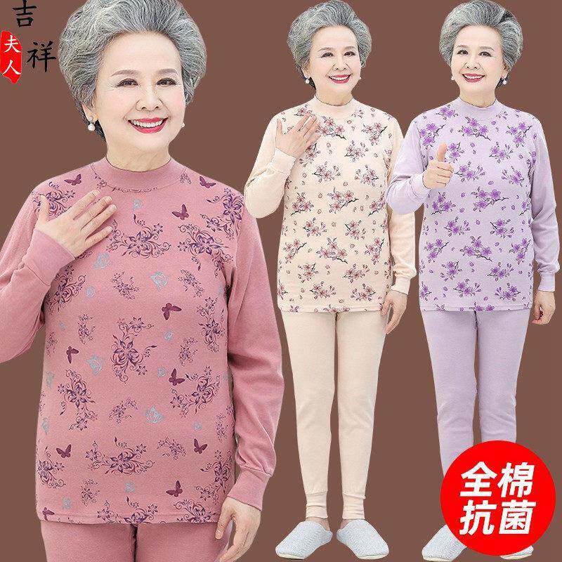 奶奶秋衣卫生裤纯棉发热衣裤中老年人女妈妈老人棉毛衫全棉高领