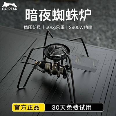 Gopeak黑化蜘蛛炉SOTO款户外露营点火器折叠大功率卡式稳压ST-310