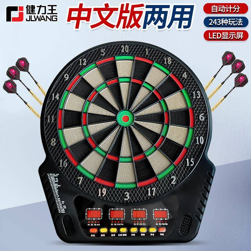 健力王软式电子飞标靶套装办公室家用娱乐飞标自动计分飞标靶盘机