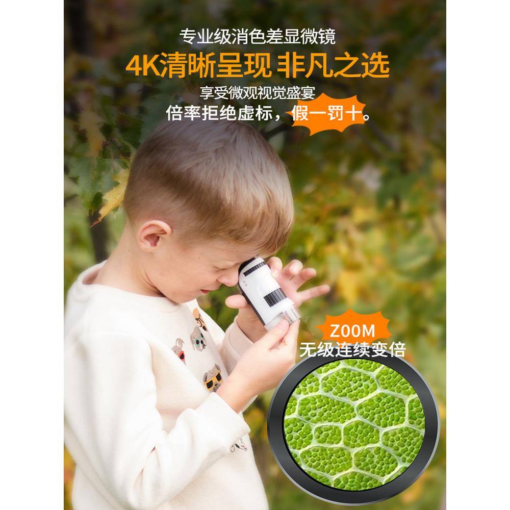 光学显微镜便携式专业级高清色差手持式放大60~135倍专为中小学生