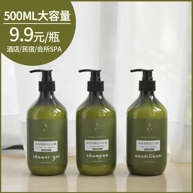 10瓶装500ml五星级酒店宾馆民宿浴场SPA专用洗发水沐浴露大瓶大桶