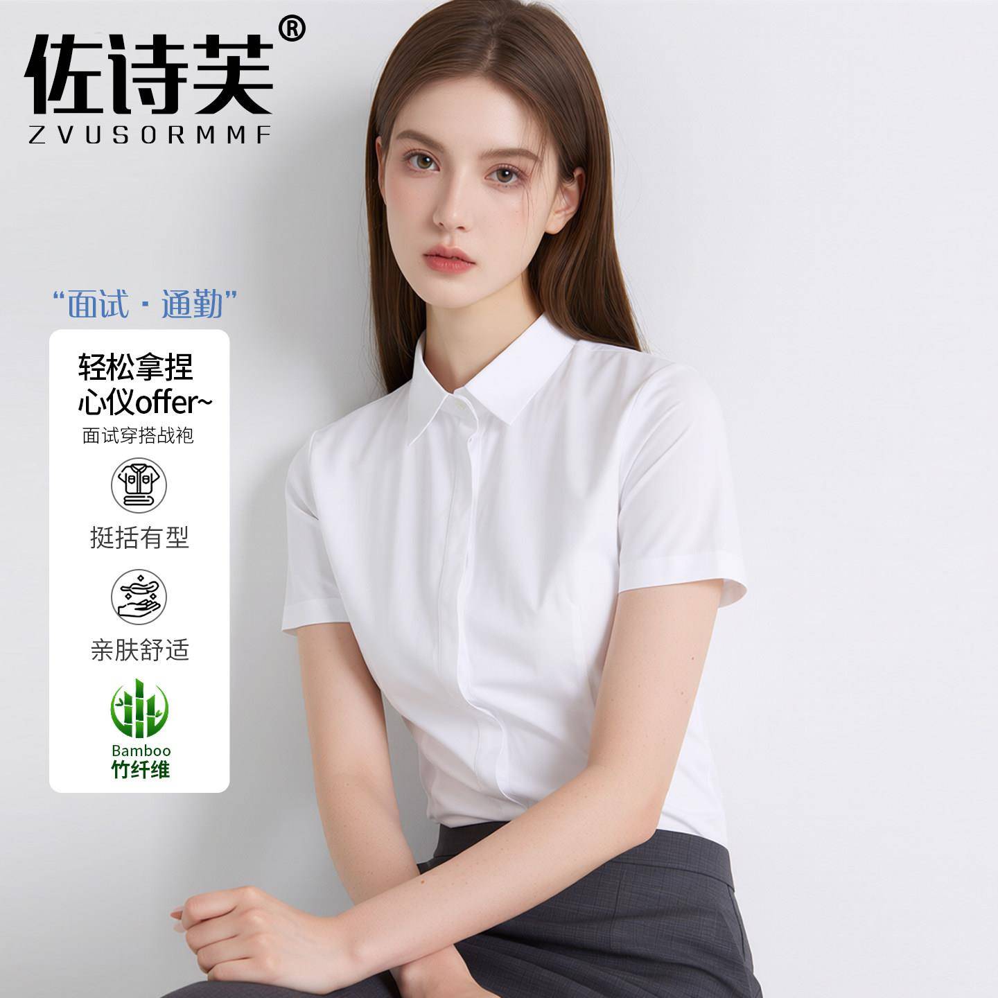 夏季新款白衬衫女短袖职业修身正装工作服薄款半袖气质工装衬衣女