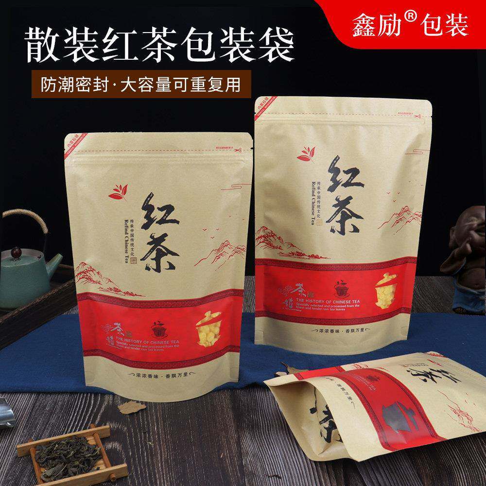 通用红茶叶包装袋子牛皮纸茶叶自封袋二两半斤一斤装散茶密封袋
