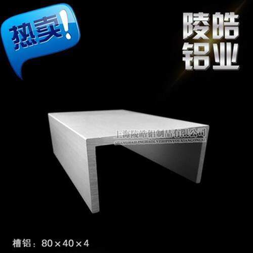 好货4b40*4槽铝内径72mm厚y度4mm工业铝槽u80x*0xV4 铝合金型材