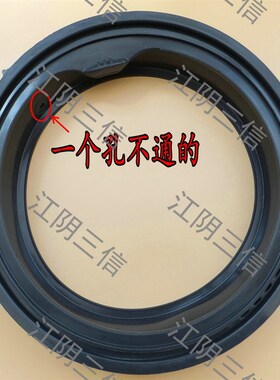 适用新乐洗衣机XG565001ALS 5001ALW XG565901ALS门封密封圈