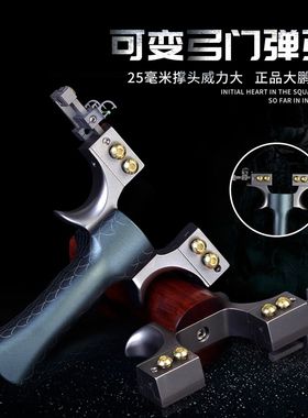 极速高端精品扁皮弹弓可调弓门不锈钢征途竞技大威力弹工大鹏1988
