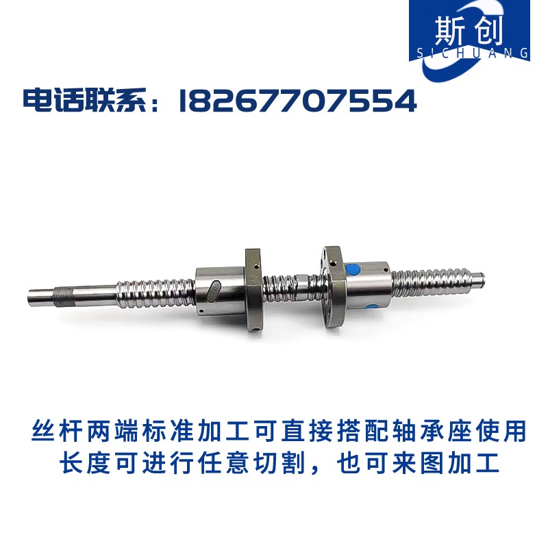 正反牙滚珠丝杆左右旋对接丝杆螺母BKBF支撑座轴承座套装双向模组