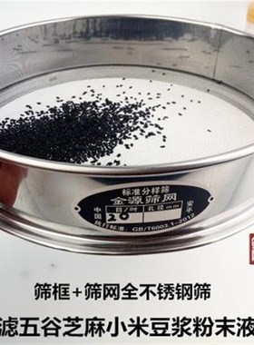 Sieve mesh flour sifter 04 stainless steel sieve round me