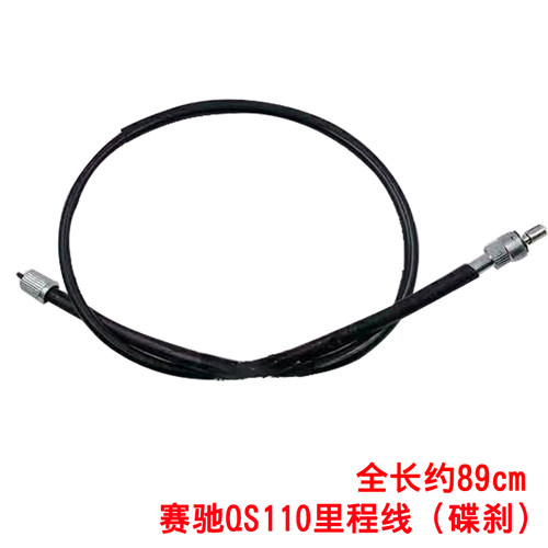 摩托车铃木配件赛驰QS110计速齿轮速度仪表里程表米齿碟鼓里程线