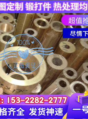 .C67800t 黄铜带 C43800 铜板 C36800 铜棒 C23400 铜排 C2700 铜