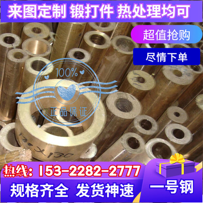 .C67800t 黄铜带 C43800 铜板 C36800 铜棒 C23400 铜排 C2700 铜