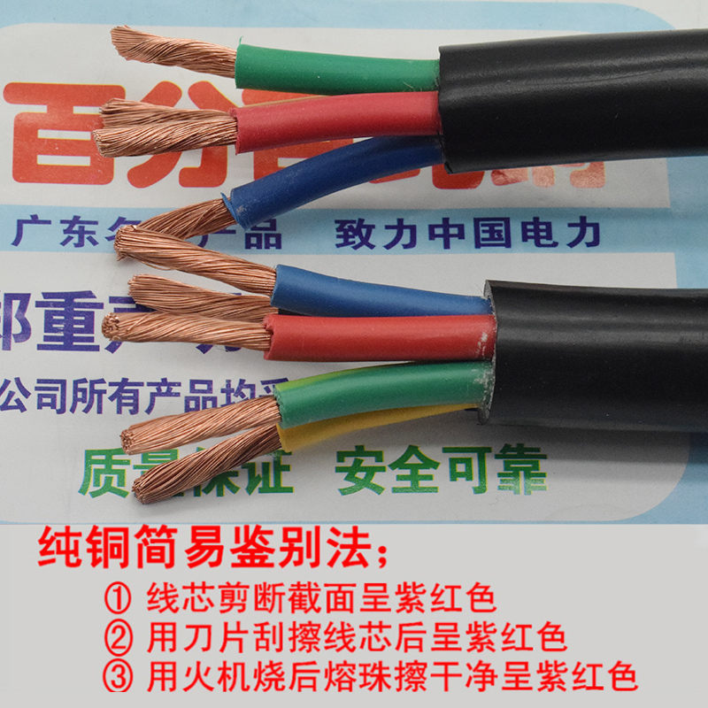 铜芯电线4芯电缆线5芯1.5/2.5/4/6/10/16平方国标三项机械电源线