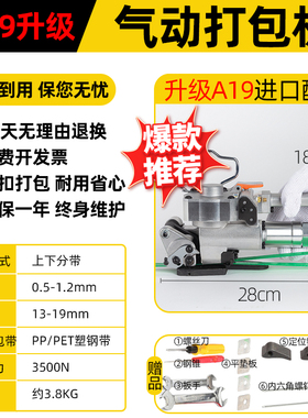 A19手持式热熔气动打包机 免扣塑钢带手J提打包机手动全自动捆扎