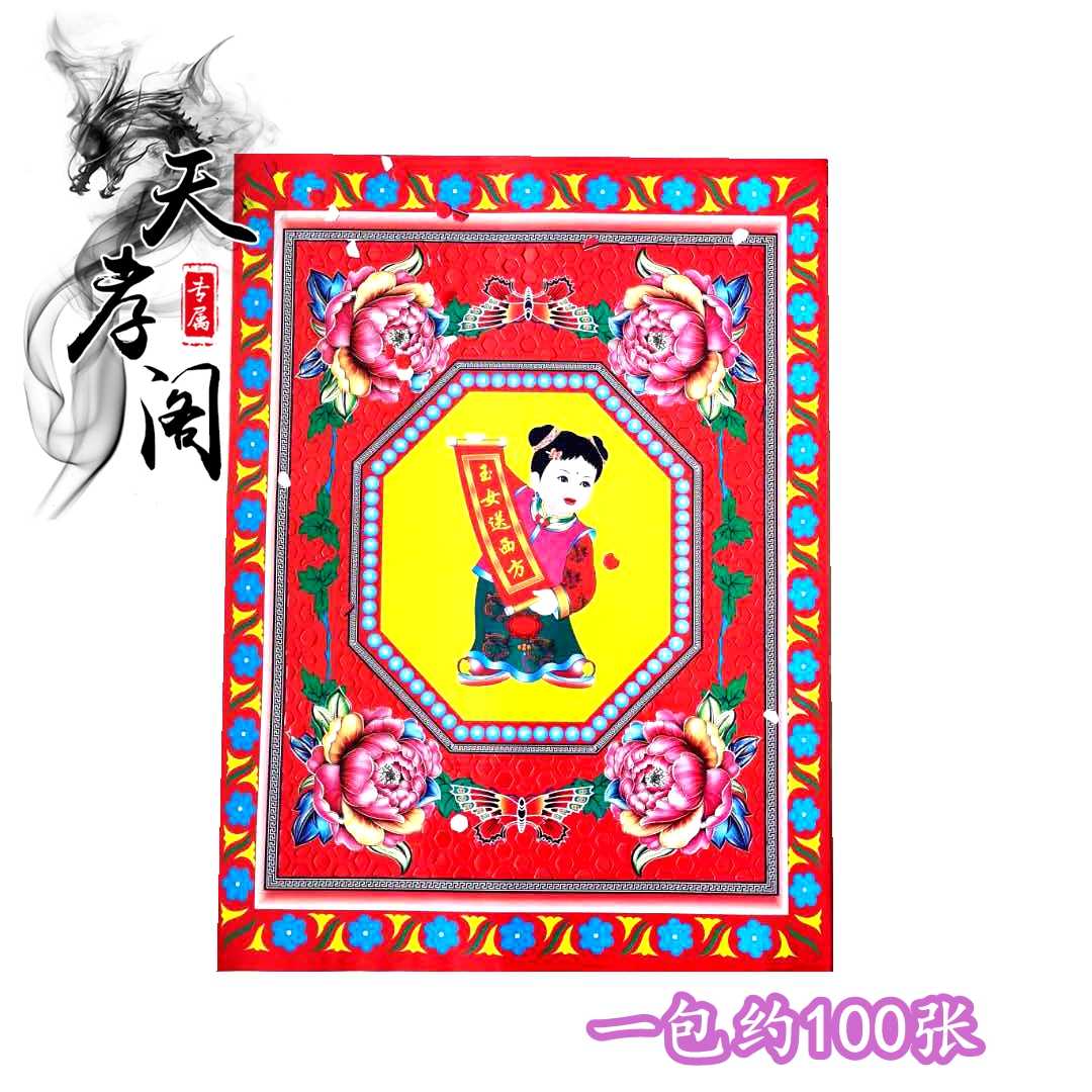 镂空窗户花边纸殡葬用品 丧葬用品 纸房子材料 花纸 花圈花篮包邮