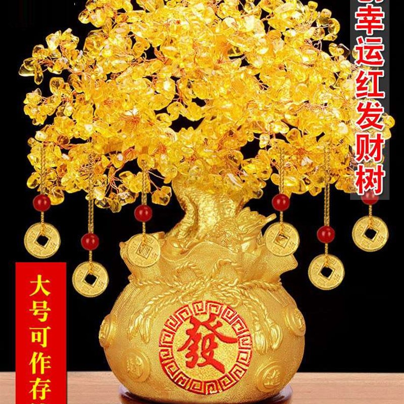 黄水晶发财树摆件酒柜装饰品家居客厅玄关小摇钱树开业礼品