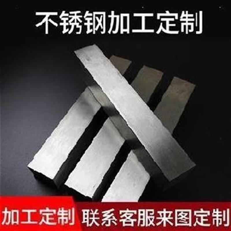 厂销钢型材方块耐f高温不锈钢条扁方条形拉丝不锈钢型材201T3V0品
