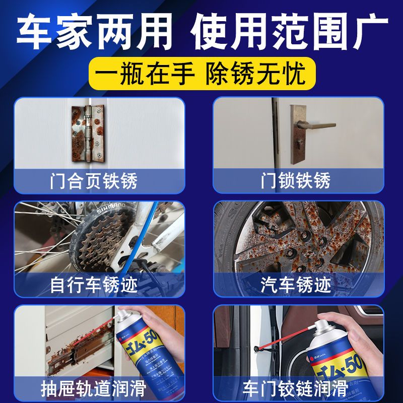 日本除锈剂金属强力去锈汽车门锁润滑油螺丝松动剂除异响清洗剂