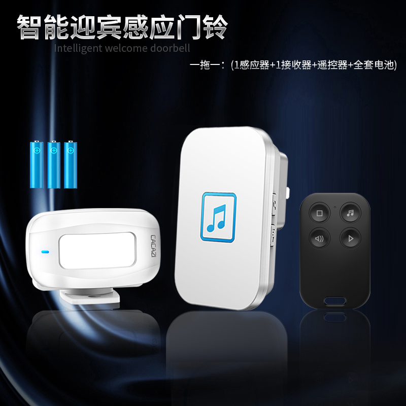 门铃感应器叮咚两件式语音进门感应器迎宾器超市门口店门来客提醒
