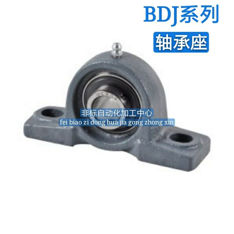 。BDJ-204/205/206/207/210/BDJ-208带立式座外球面球轴承/怡合达