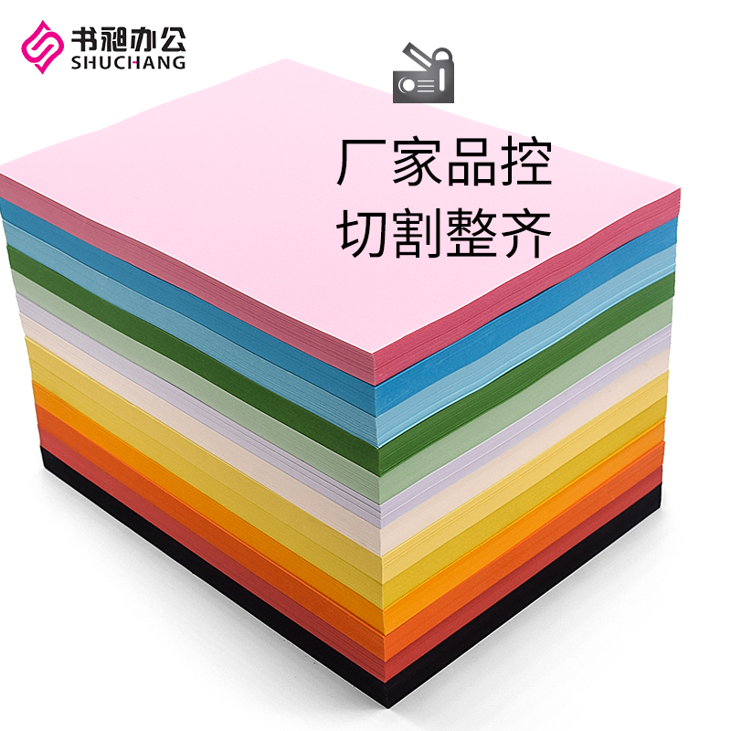 A4彩色纸120g彩色打印复印纸卡纸H美术纸装订封面手工DTY折100张