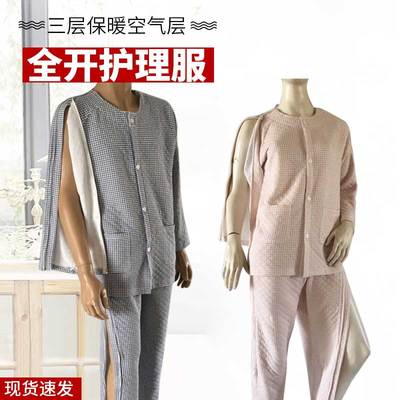 老人用卧床瘫痪护理用品大全长期神器用具老年人大小便失禁裤衣服