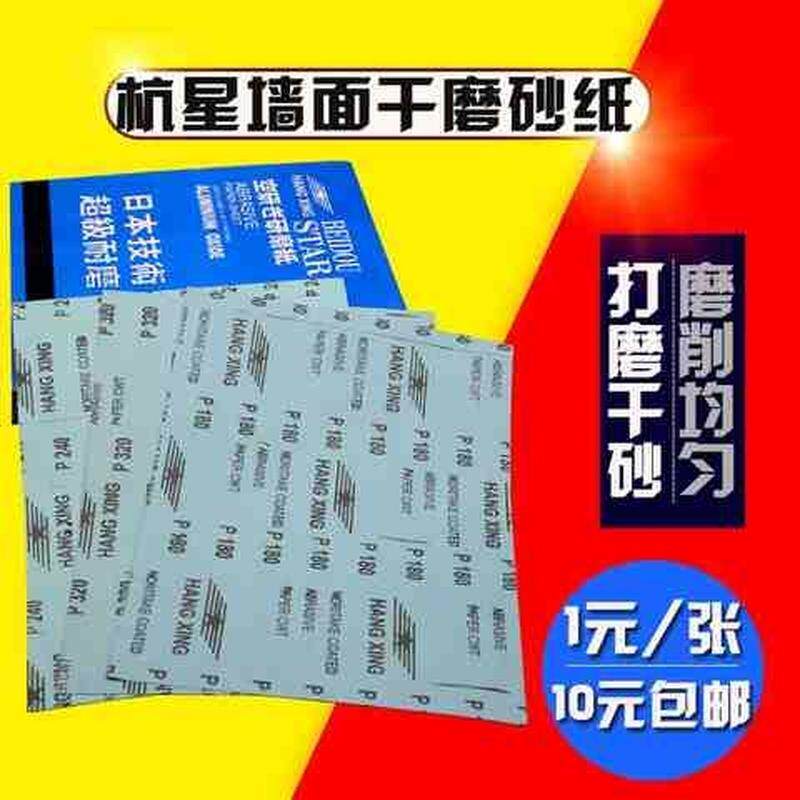 极速砂纸干磨砂纸打磨抛光砂布纸木工砂子纸墙面打磨砂皮纸夹架包