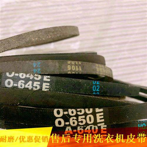 适用浪木洗衣机皮带XQB68-627652-5228三角传动带JIHUAO-489E