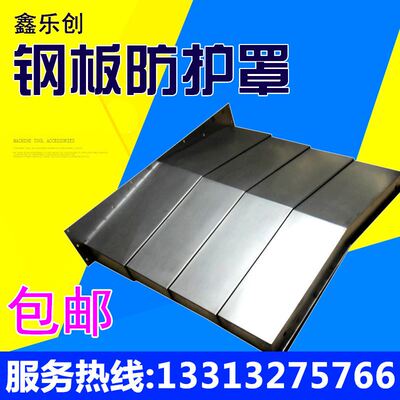 极速斗山DNM415立式加工中心钢板防护罩M机床伸缩挡屑护板盖板