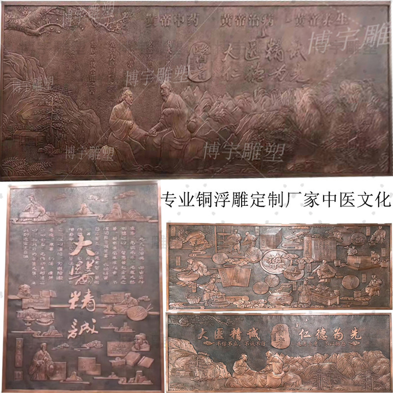 极速锻铜浮雕大医精诚中医文化壁画紫铜医道长城迎客松纯手工雕塑