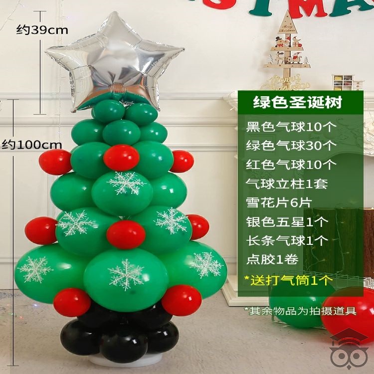 耶诞节装饰品气球耶诞商场店铺幼儿园立柱树绿白场景布置道具摆件