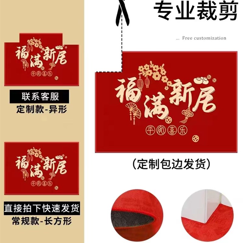 华盛进门地垫防滑耐脏家用大门口垫子门前脚踏垫入门喜庆入户门垫