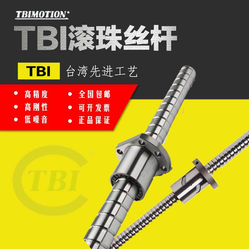 TBI滚珠丝杆丝杠超大导程SFY1616/1632/2020/2525/3232/4040/5050