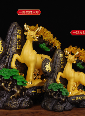 极速一路发财鹿中式家居摆件招财树乔迁新居酒柜装饰公司店铺开业