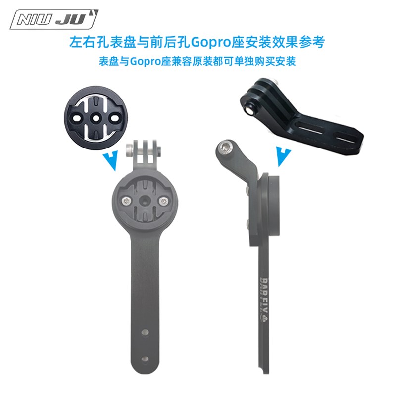 适用BARFLY 铝合金码表座佳明 WAHOO码表延伸架GOPRO座表架改装