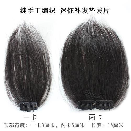 朵丝 真发片手织垫高垫发根增发片隐形头顶蓬松头型假发片蓬蓬贴