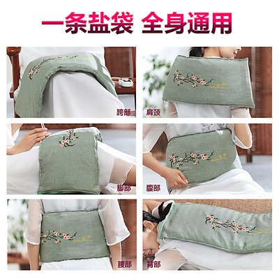 盐袋热敷包电加热粗盐海盐家用艾灸艾草艾叶理疗袋子腰部背部