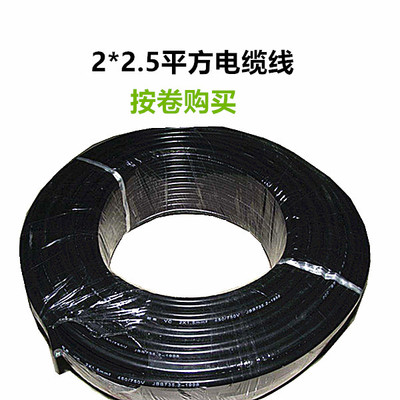 好货2*2.5平方电缆线农用单相220V两芯两线家用铜芯橡胶软线电源