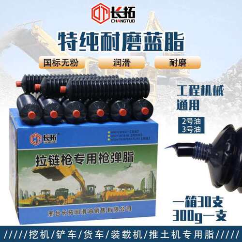 极速挖机装载机推土机铲车叉车货车机械用黄油润滑脂高温毛毛虫黄