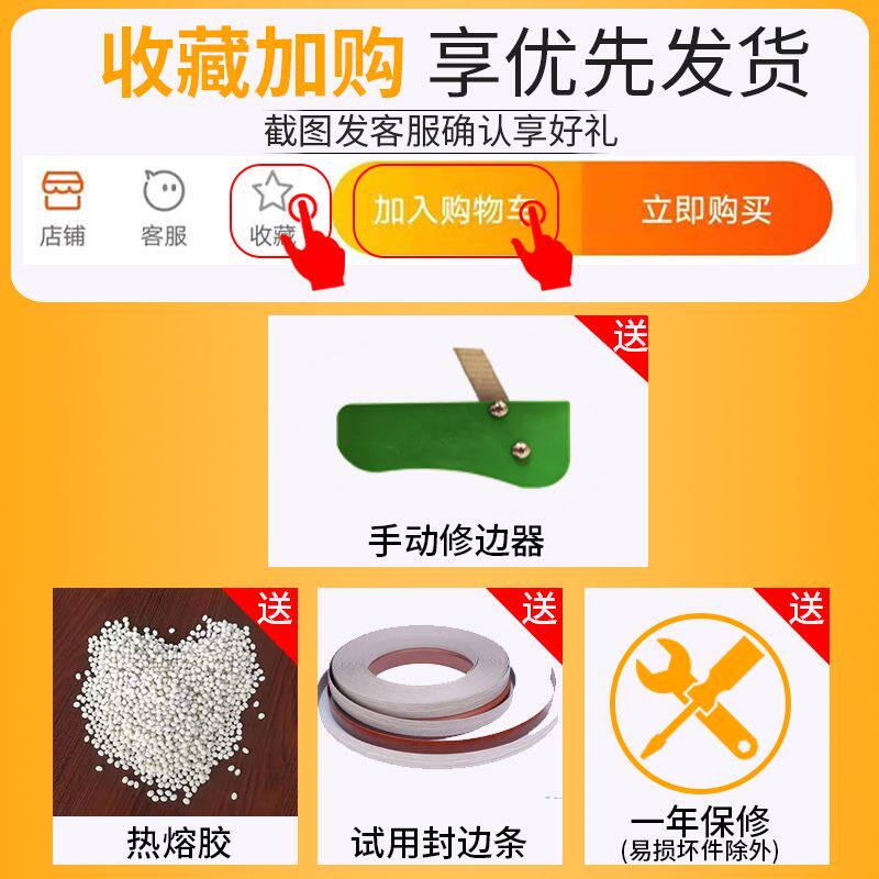 极速光合手提式封边机木工手动小型全自动家装家俱用热熔胶免漆生