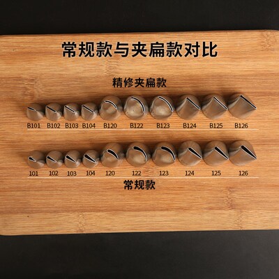 好货304不锈钢裱花嘴104号124#玫瑰花嘴已夹薄扁挤奶油韩式豆沙自