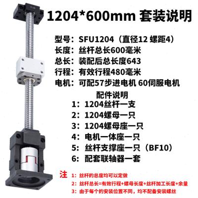 滚珠丝杆1204电机57一体座丝杠螺母套装步进伺服座固定座模组1204