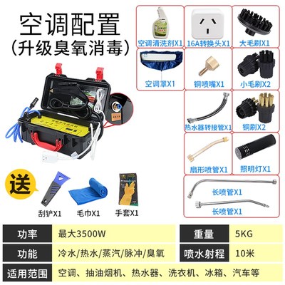-高温高压蒸汽清洁机商用家政多功能厨房油烟机空调家电洗车清洗