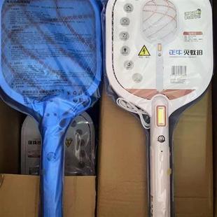 正牛电文拍可充电式灭蚊器拍大号安全多功能苍蝇拍电子蚊拍包邮