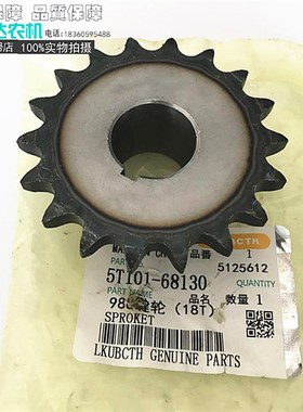 久保田988收割机配件再筛选驱动链条箱18齿键轮5T101-68130键销