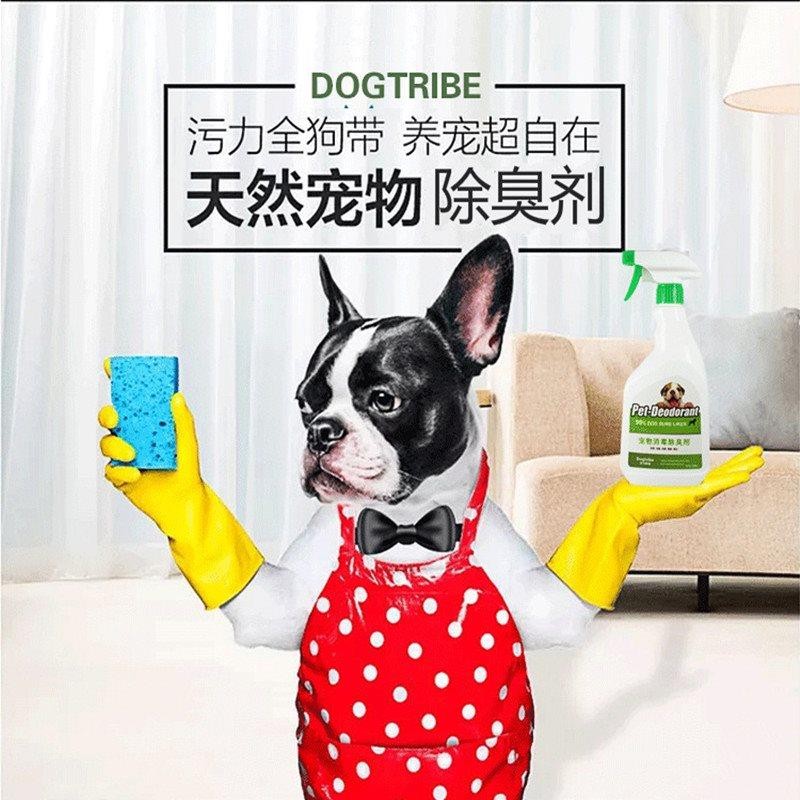 Pet odor liquid dog deodorant cat spray perfume urinary tast