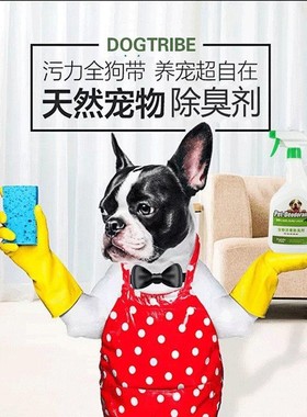 Pet odor liquid dog deodorant cat spray perfume urinary tast