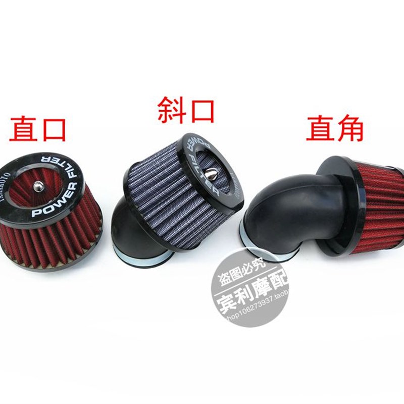 摩托车改装进气空气滤清器 化油器空滤器滤芯 大流量高风量空滤