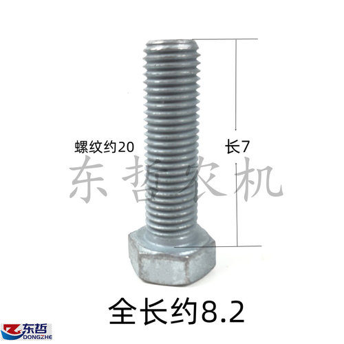 迪尔6B1404拖拉机农机配件4孔19M9338限动链支架固定架螺丝M20*70