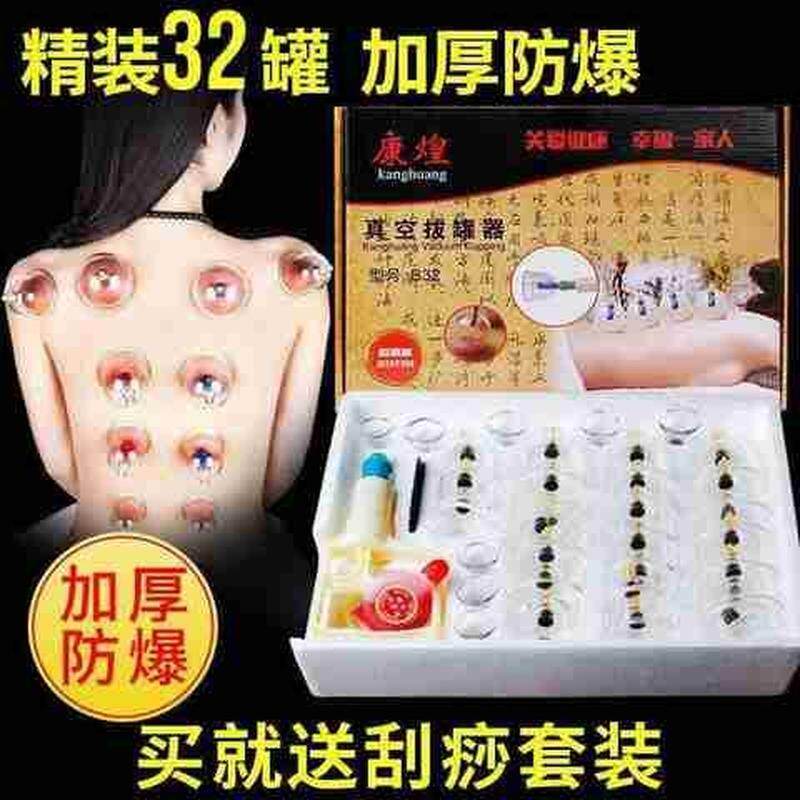 极速全套新款拔罐儿器拨气罐非玻璃拔火罐32个家用真空扒罐子灌一