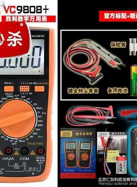 vc9805a+/vc9806+/vc98g07a+/vc980+高精度数字万用表真有效值